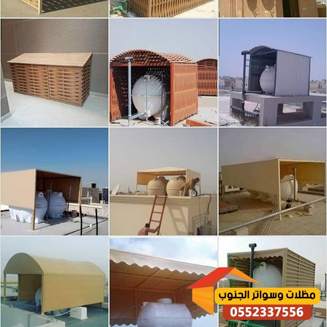 مظلات 0552337556