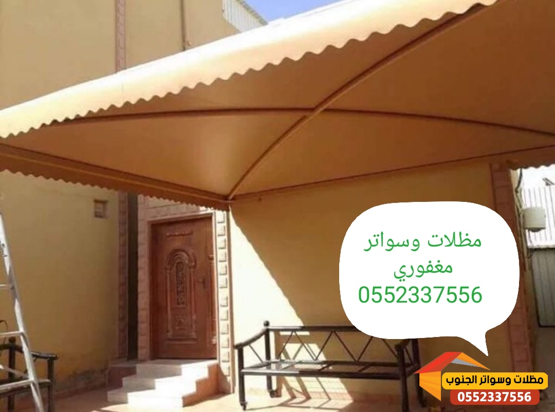 مظلات 0552337556